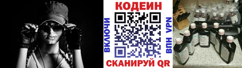 Купить  Горняк  Codein напиток Lean (лин) 