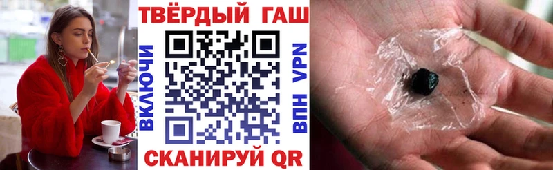 ГАШ гарик Купить закладки Горняк